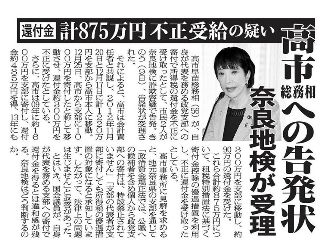 angelo20190103's tweet image. さもしい顔して貰えるものは貰おうとか不逮捕特権利用して少しでも得をしよう、
そんな議員ばかりになったら日本国は滅びてしまいます。

困窮してる国民をさもしいなどと見下すような人が国会議員なのも嫌です。
総裁なんてとんでもない。

#高市早苗を総裁にしてはならない 
#高市早苗は統一教会