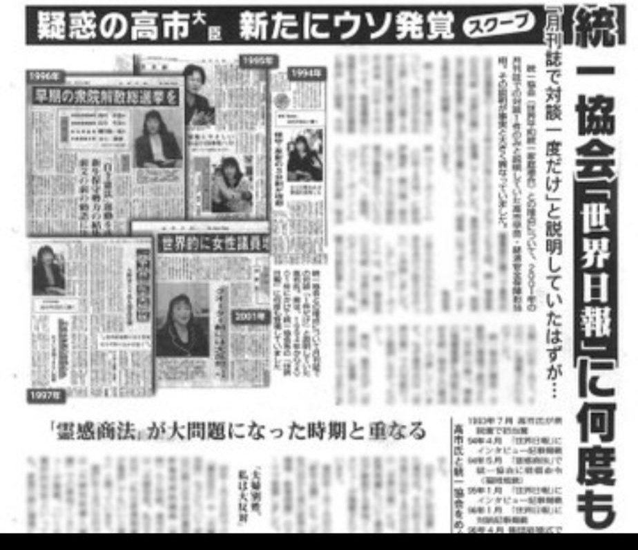angelo20190103's tweet image. さもしい顔して貰えるものは貰おうとか不逮捕特権利用して少しでも得をしよう、
そんな議員ばかりになったら日本国は滅びてしまいます。

困窮してる国民をさもしいなどと見下すような人が国会議員なのも嫌です。
総裁なんてとんでもない。

#高市早苗を総裁にしてはならない 
#高市早苗は統一教会