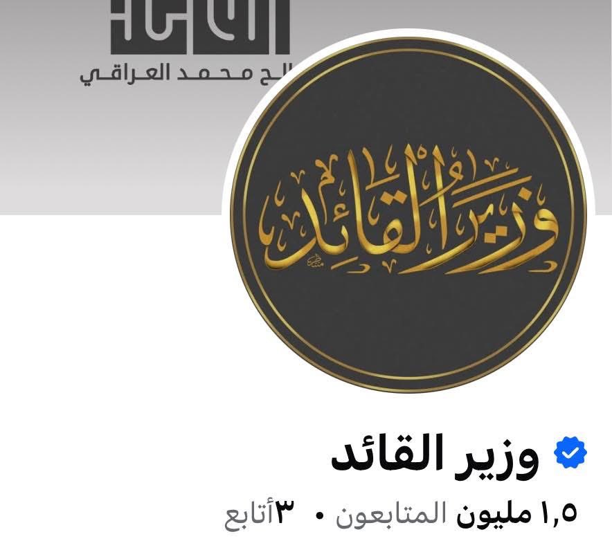 شخبار الضغط بشروني وزير القائد خوش غاسل الجماعة غسلة