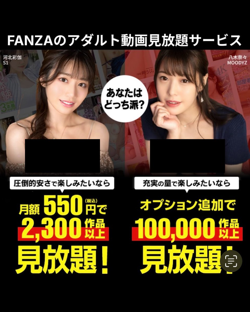 bazuri00's tweet photo. きっと見つかるお気に入り💁‍♀️💕

見放題が超お得に🉐
なんと
☑️2200以上の作品が見放題
☑️100本以上の動画が毎月追加🆙
☑️破格の月額550円🉐
☑️14日の無料期間有り🆓

FANZA TVなら毎日違うオカズに出会える
詳しくは👇のリンクからチェック　PR
【https://t.co/6d1r2Mhm5Q】 https://t.co/APp2qfvLWg