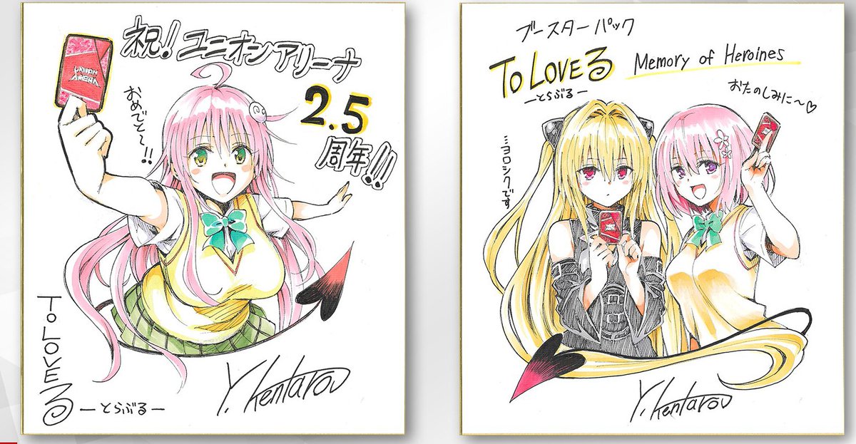 Shikishis de Kentaro Yabuki de Lala 🤖 y de Momo🌹junto por Yami 🪽

Celebrando el 2,5 aniversario del TCG de Bandai: Union Arena. Y anticipando la llegada de To Love-Ru al mismo el 14 de Noviembre

🎞️ (Inicia en minuto 35) youtube.com/live/G9xVQr1K1…

#ToLOVEる
#ToLoveRu
#矢吹健太朗