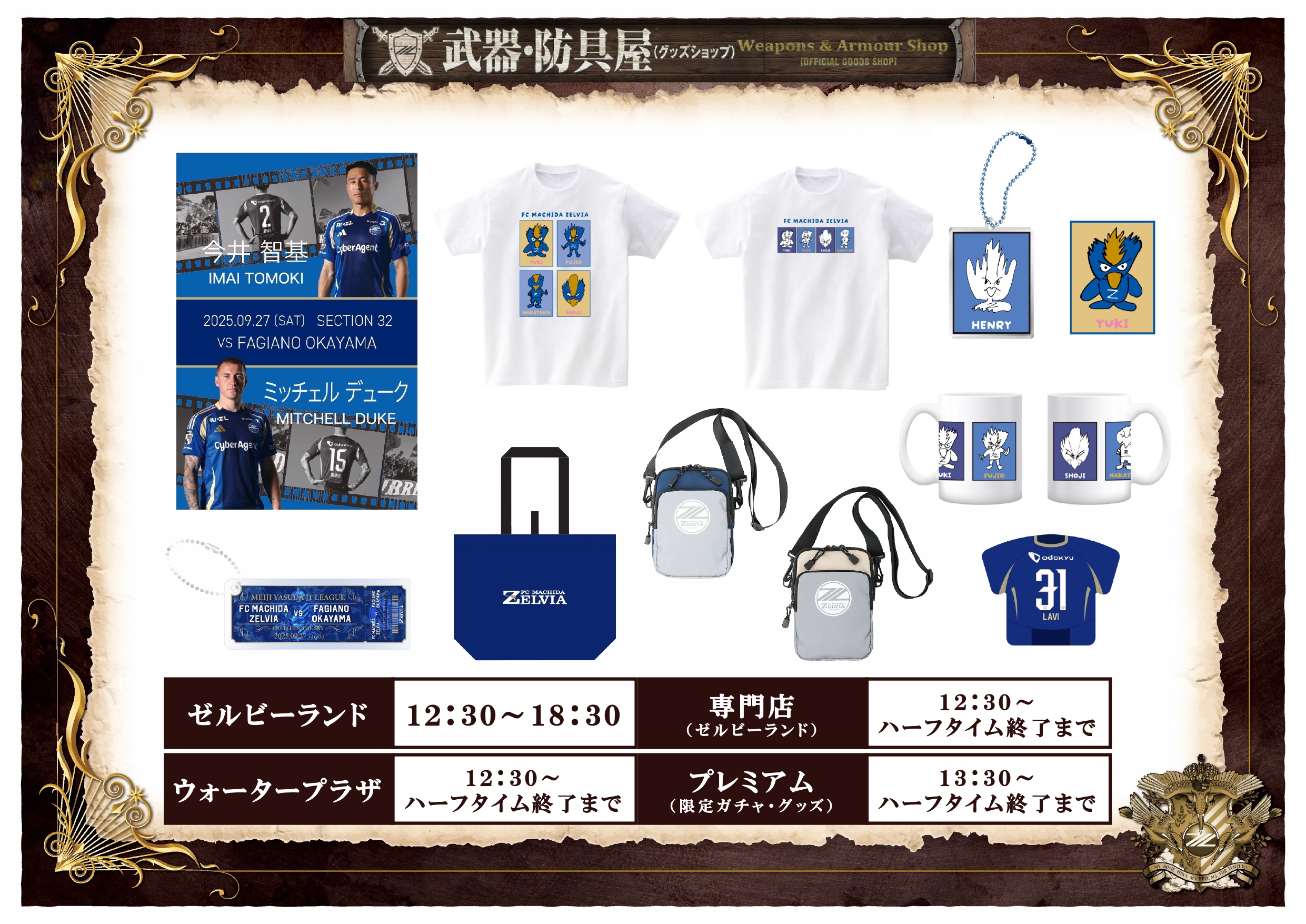 ブレイクマイケース　城瀬由鶴　B賞スタンディパネル ブレイクマイケース ブレマイ 城瀬由鶴 アクリルスタンド