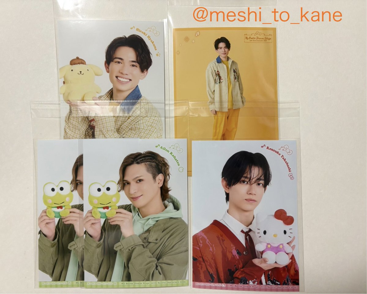 【交換】My Bestie Dream Stage with Sanrio characters 2025 サンリオ マイベス コンサート
【譲】百名、小波津、高橋 &gt;&gt; 定価
【求】木原(全身)1枚

郵送
後日都内手渡し(日程要調整)またはbio欄現場手渡しも可

難しいとは思いますが、よろしくお願いいたします。