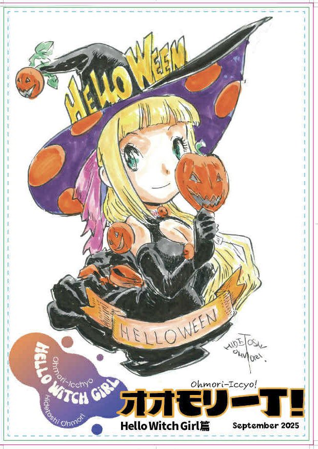 9月23日
川崎市産業振興会館で美少女パラダイスに参加しまーす！