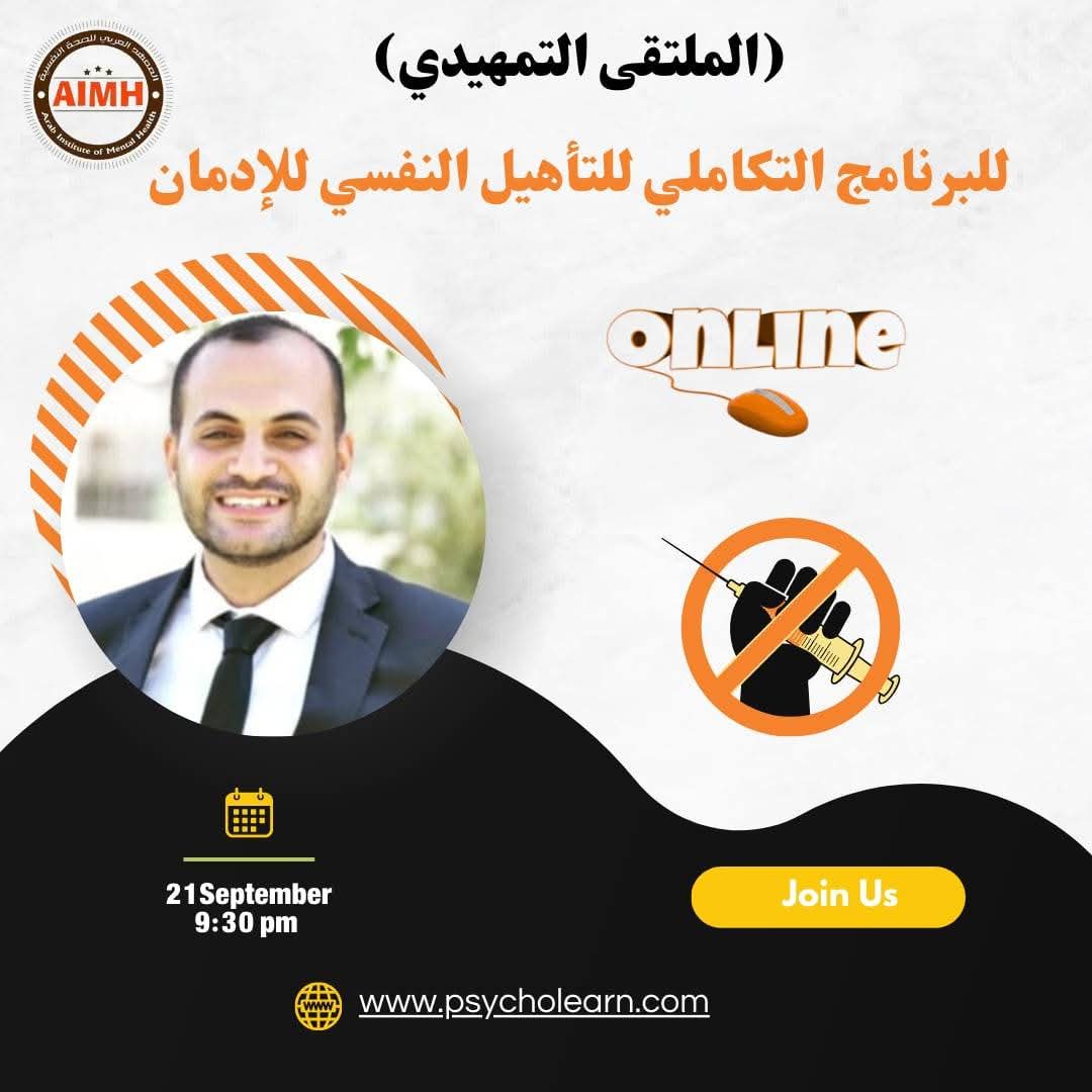 ahmedaimh's tweet image. # *مجانااااا* 👏👏
🔮 *موعدنا اليوم الأحد 9:30م بتوقيت مصر* 🔮
مع👇🏻
*الملتقى التمهيدي للبرنامج التكاملي للتأهيل النفسي  للإدمان*

👈 ملحوظه🙏🏻
 الملتقي التمهيدي *مجانى* والدورة *برسوم* تبدأ الجمعة  القادمة 

📥 للاستفسارات واتساب📥
wa.me/+201288240465