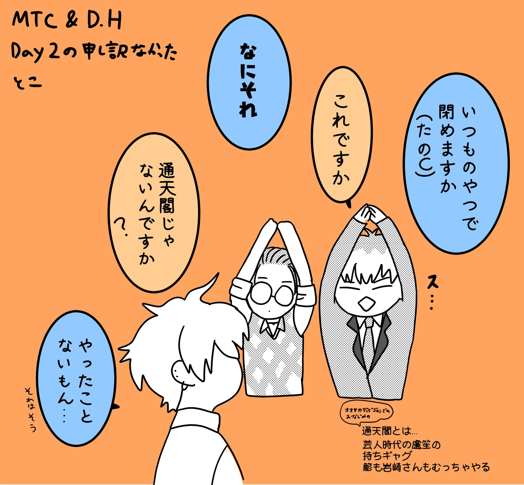 とんとんとん様♪との再会に感謝です(*^▽^*)ご確認頂けます様に☆ わた on X: