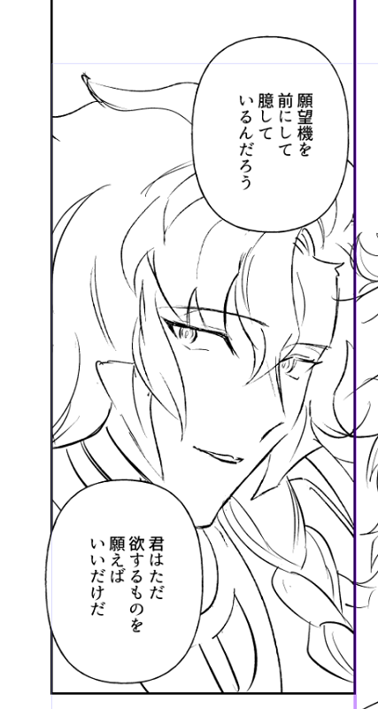 あった!2019年に描いてたらしい俺が考えた最強の特異点F漫画 