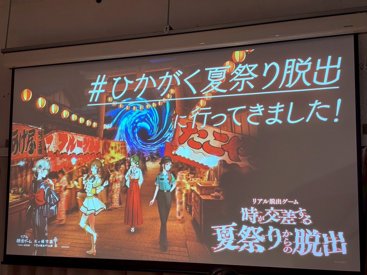 nsknkn's tweet photo. 大きく詰まることもなく気づいたら成功していた！？チームバランスめちゃくちゃ良かったのかも◎
ひかがくリア脱部のみんな可愛い...😇❤️
#ひかがく夏祭り脱出 https://t.co/JFGJy54TfD