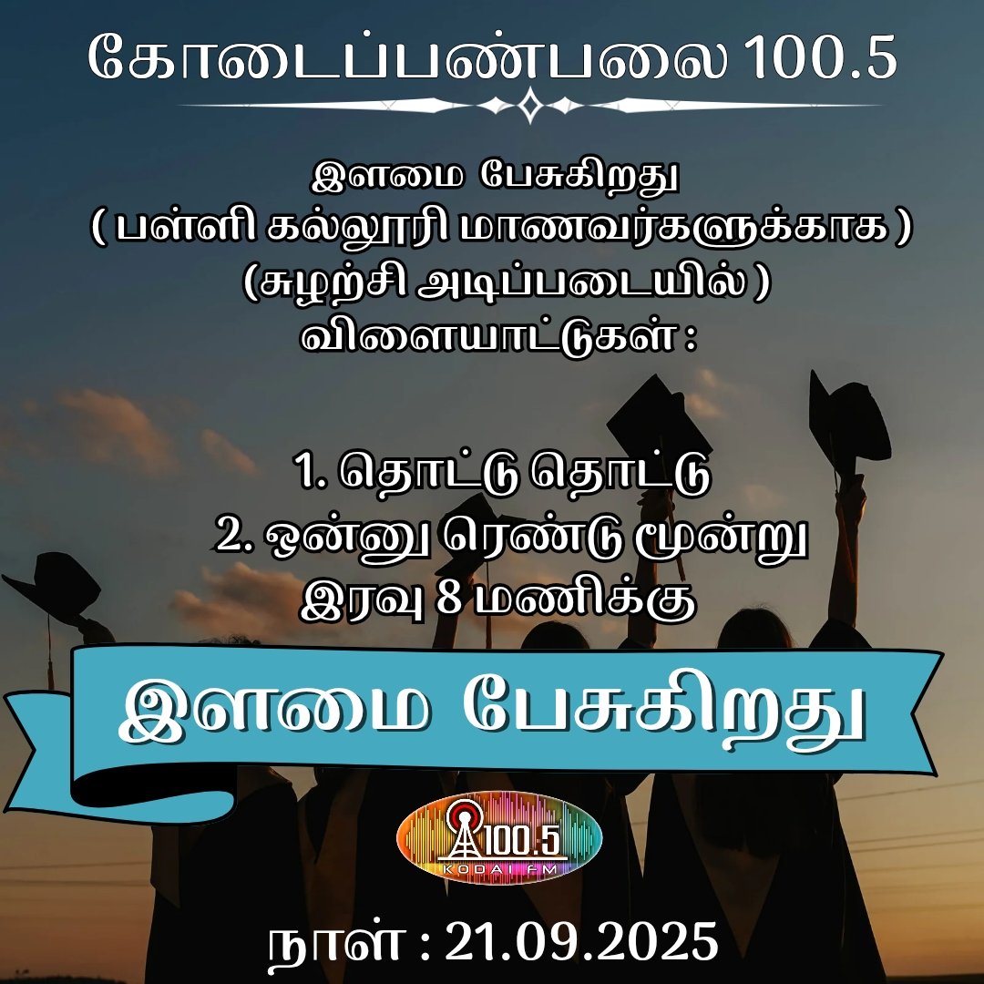 AIR Kodaikanal FM RB 100.5Mhz (@airkodaifm) on Twitter photo 