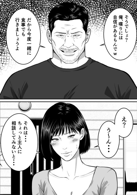 漫画『僕の妻が寝取られた日』✨
2025年9月22日0時よりFANZAとDLsiteで販売開始予定です✨

#人妻 #熟女 #主婦 #巨乳 