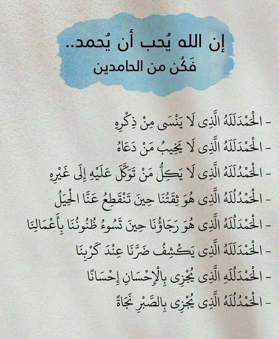 وَذَكِّرْ (@wazkir) on Twitter photo 