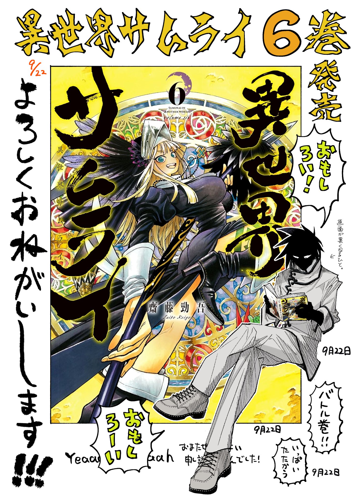 @赤字覚悟190 節穴の弱之介（客人） on X: 