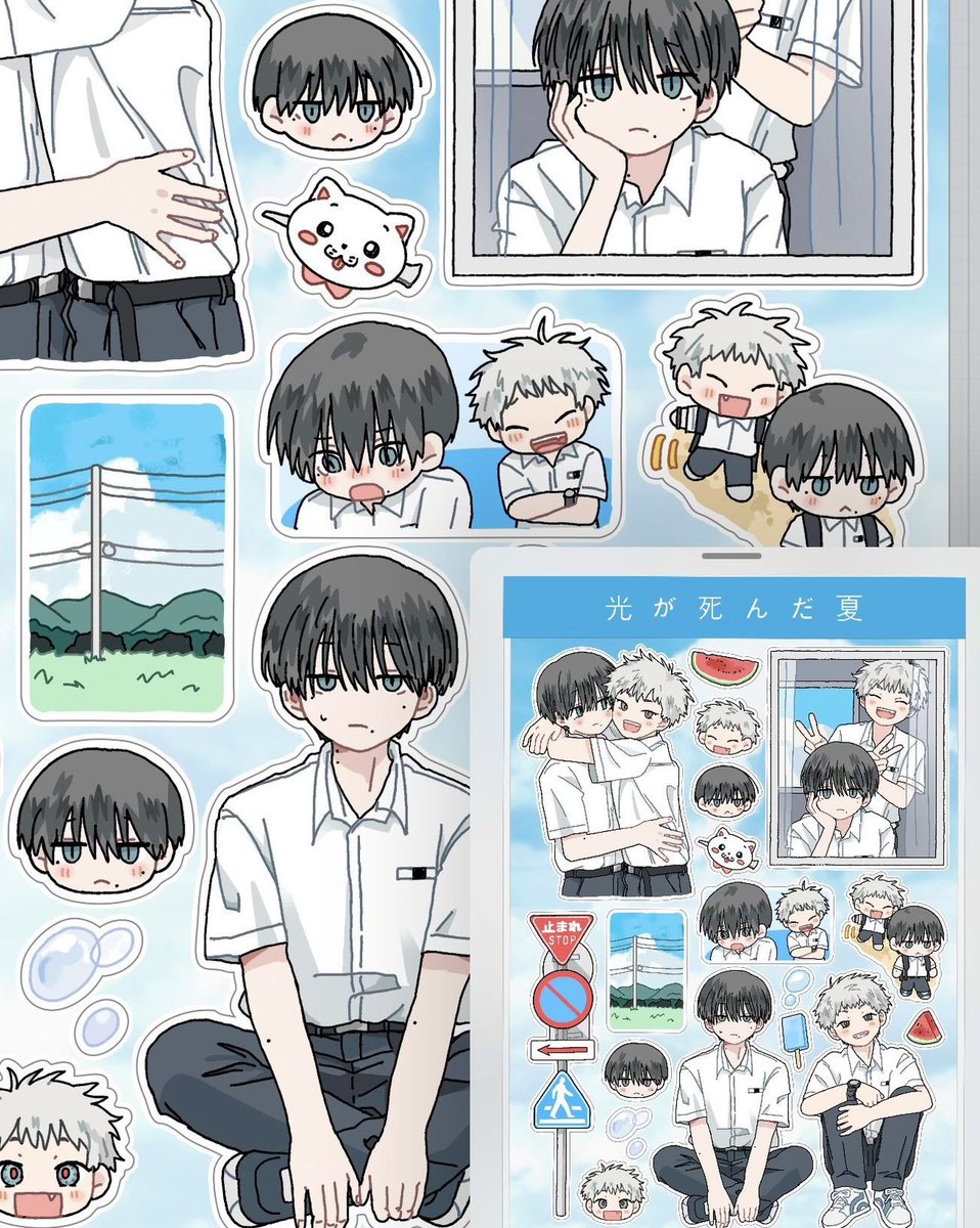 #光が死んだ夏