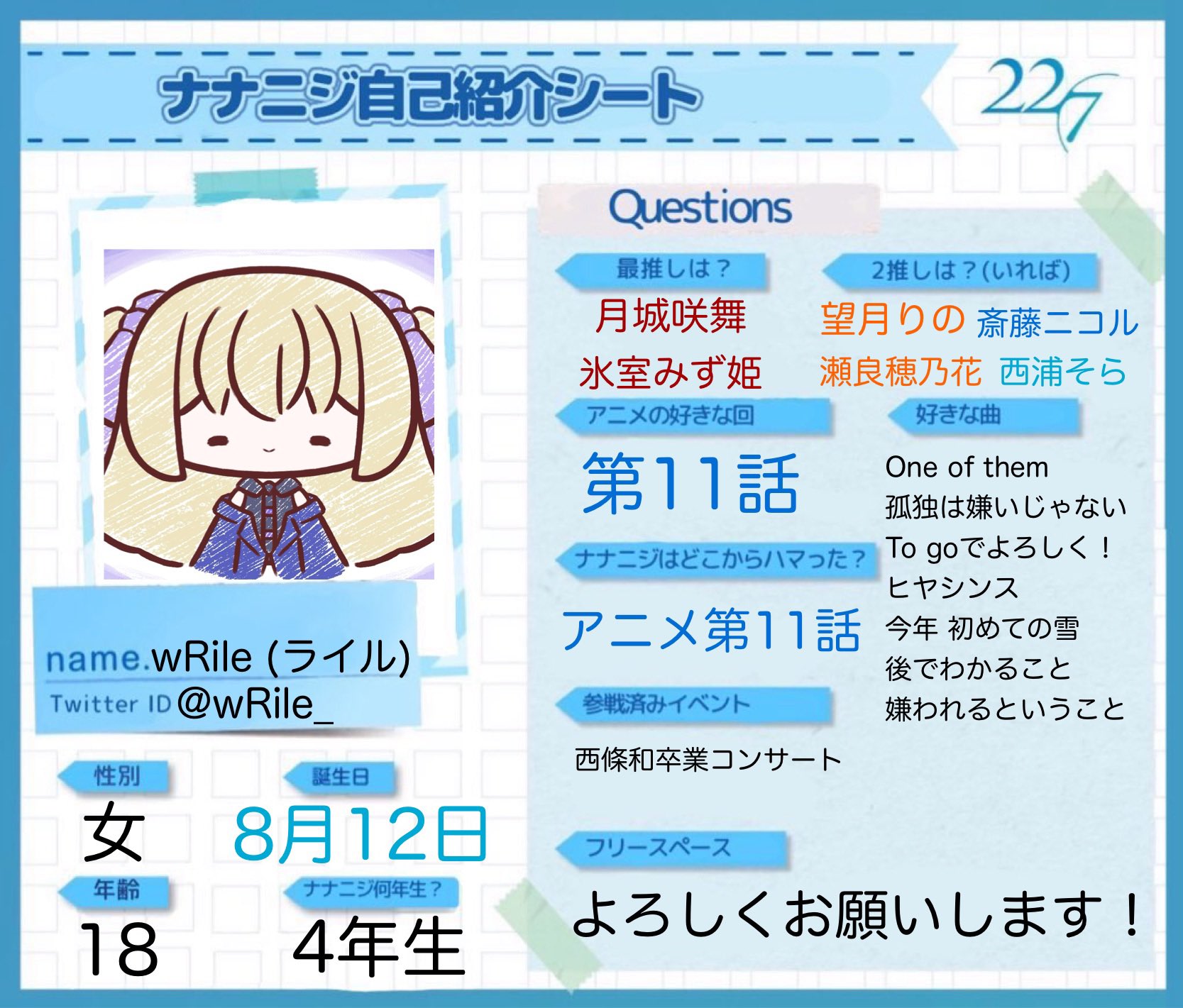 wRile (ライル) on X: 