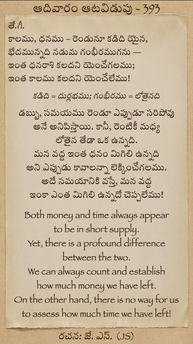 SigmaML's tweet image. #ĀdivāramĀṭaviḍupu #Telugu #Poetry