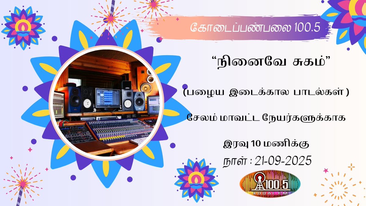 AIR Kodaikanal FM RB 100.5Mhz (@airkodaifm) on Twitter photo 