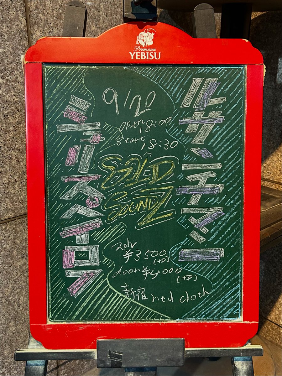 🪧描きました🪧

2025.09.20📍新宿red cloth
『GOLD SOUNDZ』

ルサンチマン×シュリスペイロフの2マン🚀
言い表せないような清さで満足しかないライブでした✅

ありがとうございました！