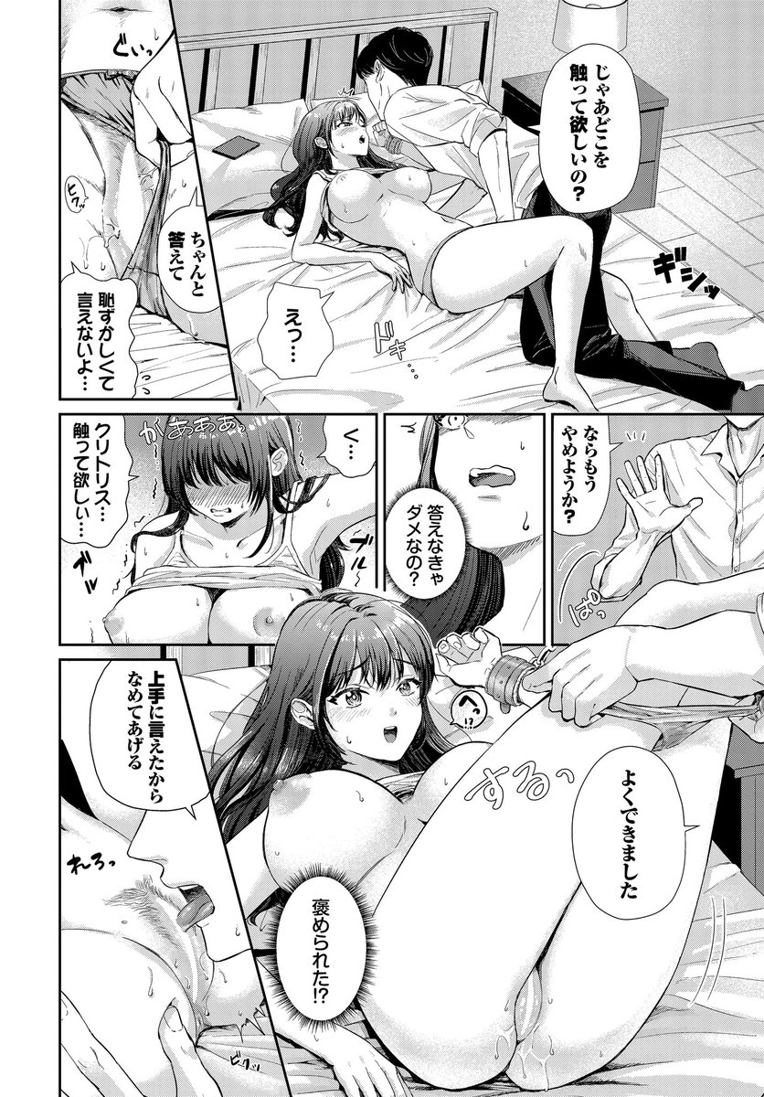 束縛マリアージュ(洞窟たまご)｜無料エロ漫画試し読み