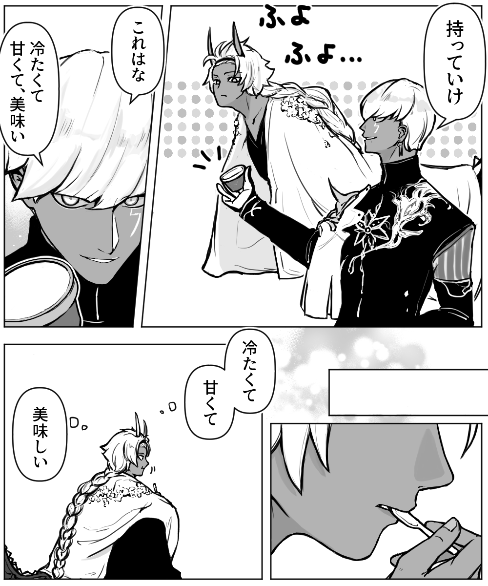アイスをもらうジュナオくん 