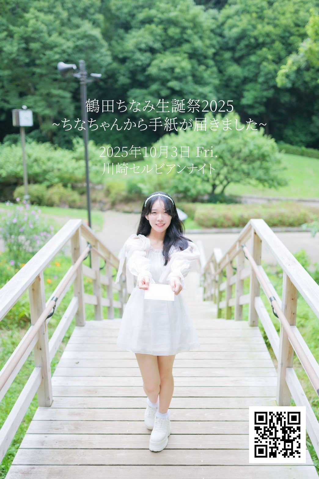 アイドル JITO 2025 VER. (BLUE) JICHOI 鶴田ちなみ🎮🎀( 川崎純情小町☆ ) on X: 