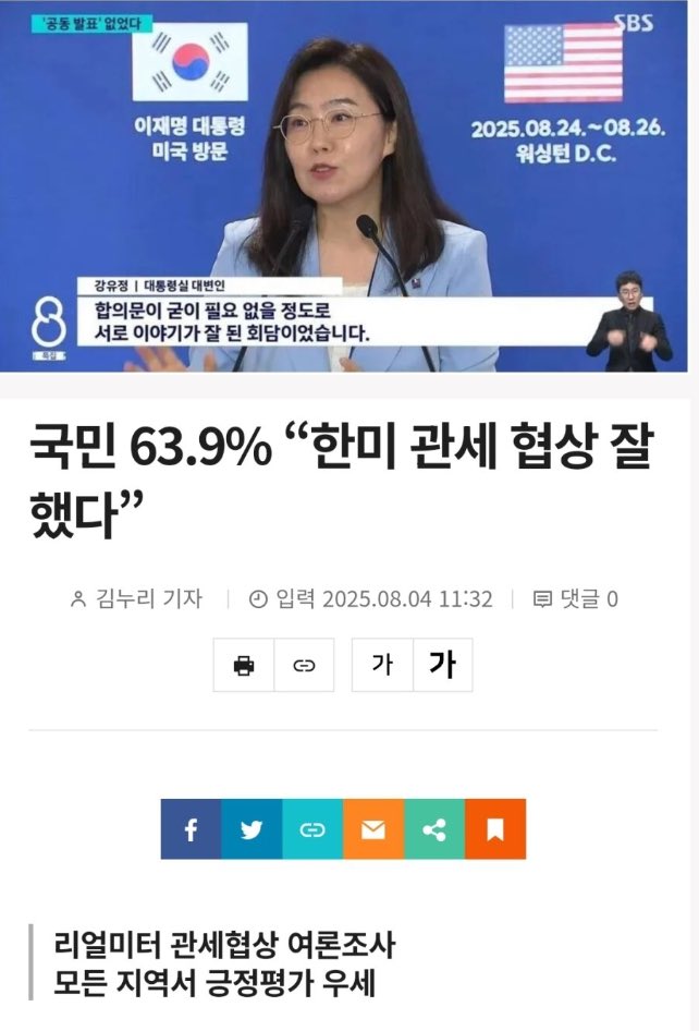 너희, 진짜 국민을 상대로 여론조사 한거 맞냐.
어디 중국인 상대로 여론조사 한거 아냐.
지나가는 소가 웃는다.