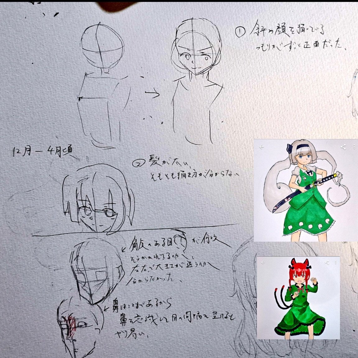 大分字汚いですが～6月ぐらいまでで何がおかしいのかわからなくて特に直すのに苦労したところです
他にもあったはずですが最後らへんみたいに言葉で表すのが難しいやつとか普通に忘れた箇所とかあるんで全部ではないです
頭働いてないんで文脈？とかおかしいかもしれないです