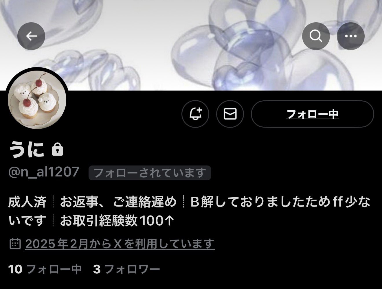 まる）@取引垢 on X: 
