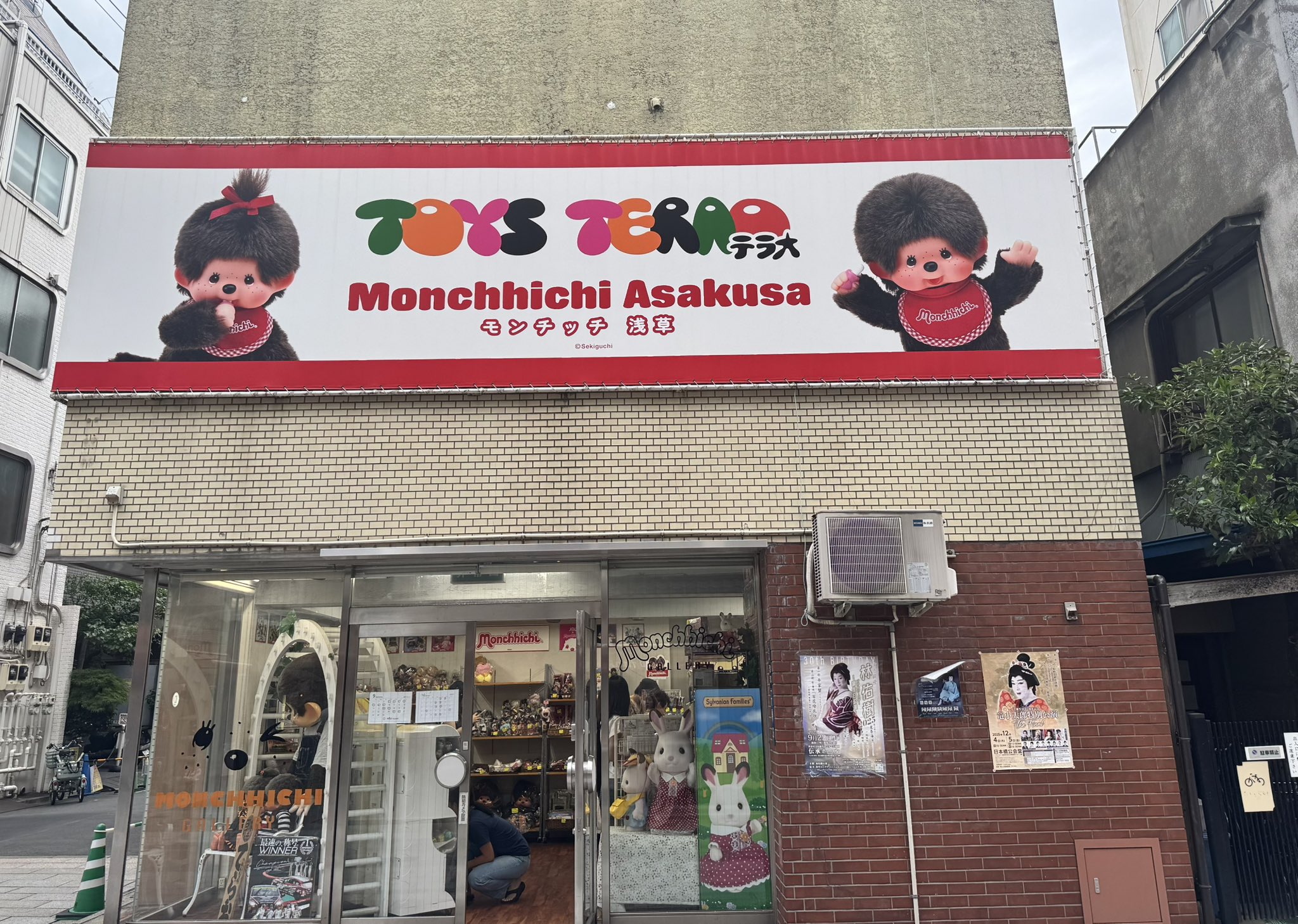 ご当地 東京限定 モンチッチ monchhichi 702 浅草モンチッチ ご当地