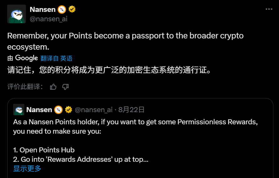 CandyDAO_leaf's tweet photo. 融资一亿美金的项目 @nansen_ai 

去撸下Nansen积分把说不一定还有其他空投👇
链接：https://t.co/IfI3MOpSmB

官方表示会有更多奖励积分很重要
上次就空投了 $WCT 代币奖励👇
这里：https://t.co/uOcVXpBLWb

积分在未来可能会有更有生态项目的奖励
去撸获得更多积分可能获得未来代币空投 https://t.co/hxWV1JLYhC