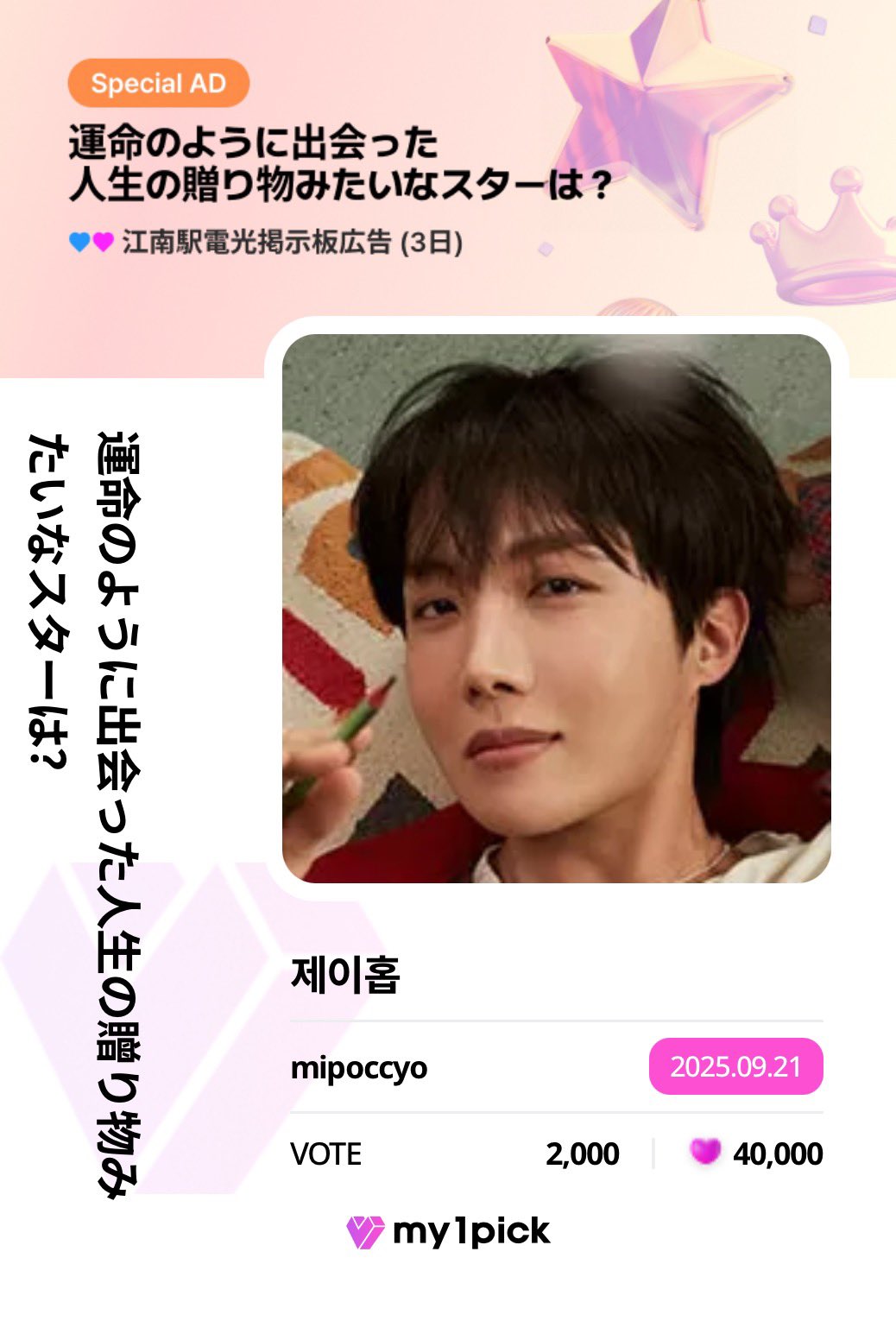 EVNNE everline ラキドロ　ケイタ EVNNE everline ラキドロ ケイタ