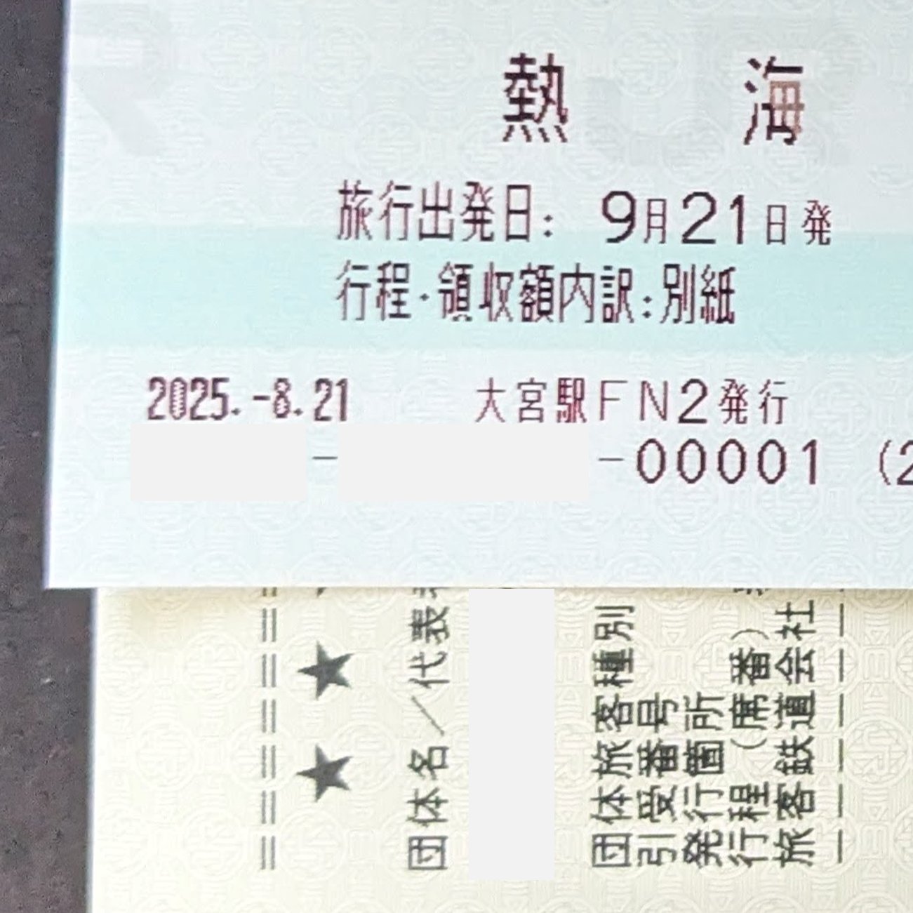 みその (@misono_ticket) / X