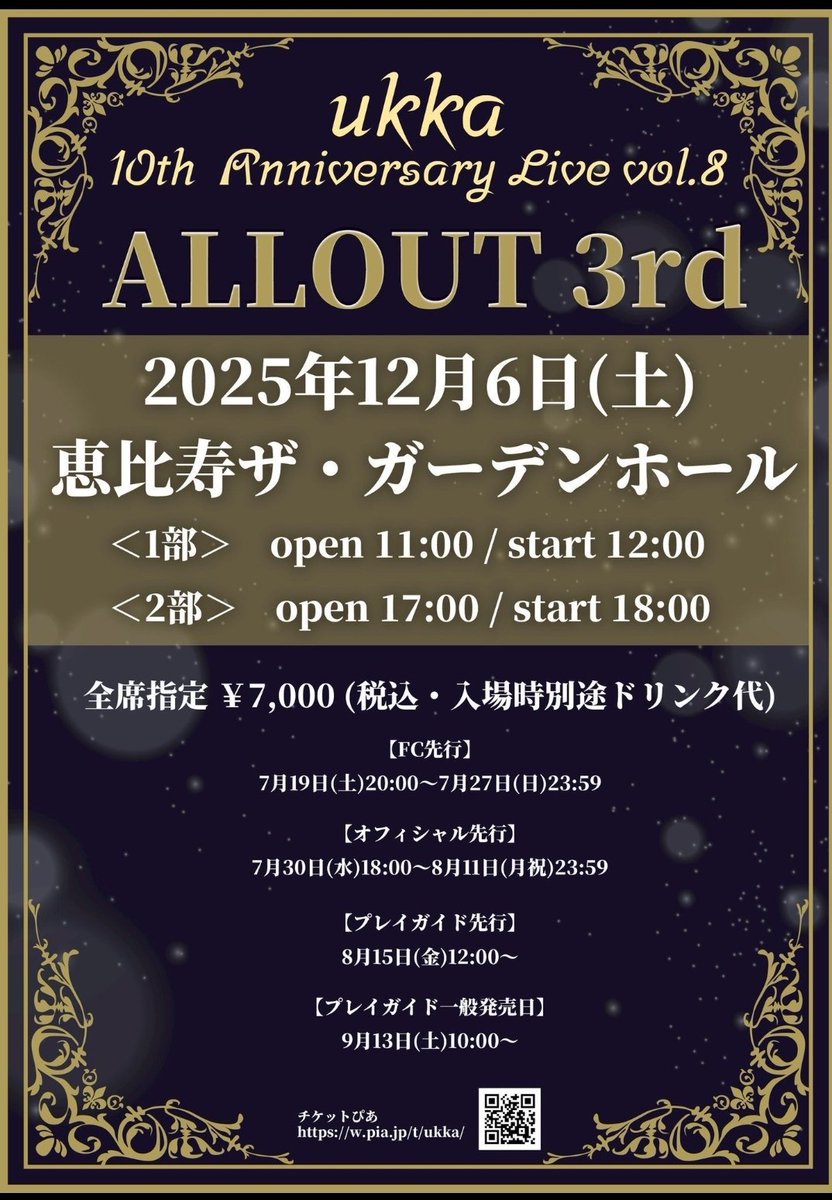 maari_father's tweet photo. 14年前に某アイドルがZepp東京で伝説の3回公演65曲披露した🎗️
今回ukkaは持ち曲69曲なのでフル尺では厳しいかもしれないね⚡
ちなみにそのアイドル公演終了後は疲労困憊で動けなかったそうな🤔
高校生だけど15歳こはるはシンデレラタイム発動するのかな⁉️
#ukka #ALLOUT3 https://t.co/9DSAR0KxB3