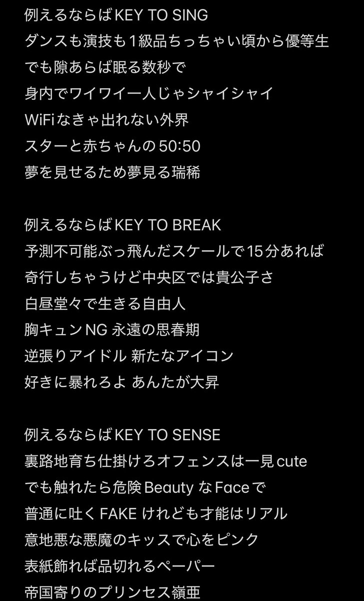 nm_rn7's tweet photo. 【KEY TO LIT WAKE UP THE FOOL 】
⠀
自己紹介ラップ KITERETSU FIRE 歌詞

友達と協力してみんなでモニターに出てる歌詞メモったけど4公演ではこれが限界だった🥺(大文字小文字漢字等表記確実じゃない) https://t.co/3xyUdKJb26