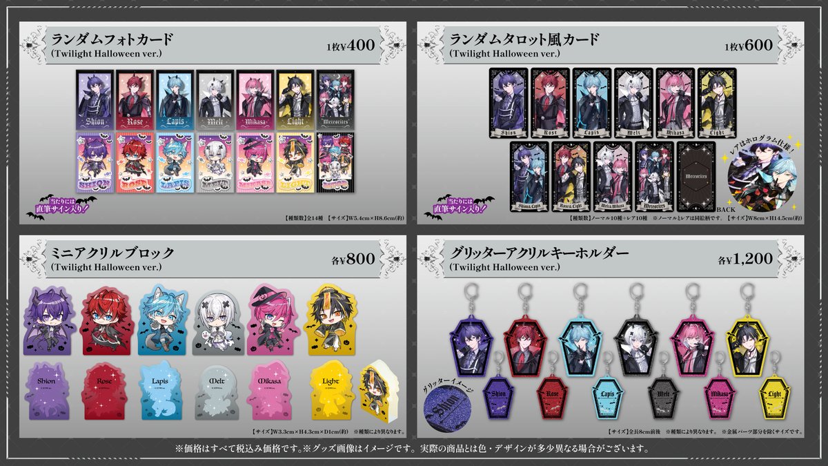 stpronlinestore's tweet image. 【💫 #めておら 】

めておら - Meteorites - 
Twilight Halloween OFFICIAL GOODS 

発売決定！！

9/27(土)16:00〜通販受付スタート！

🛒商品ページはコチラからチェック✨
store.stpr.com/collections/me…