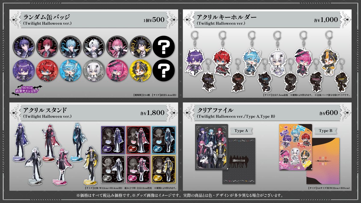 すとぷり グッズ STPR ONLINE STORE【公式】 on X: 