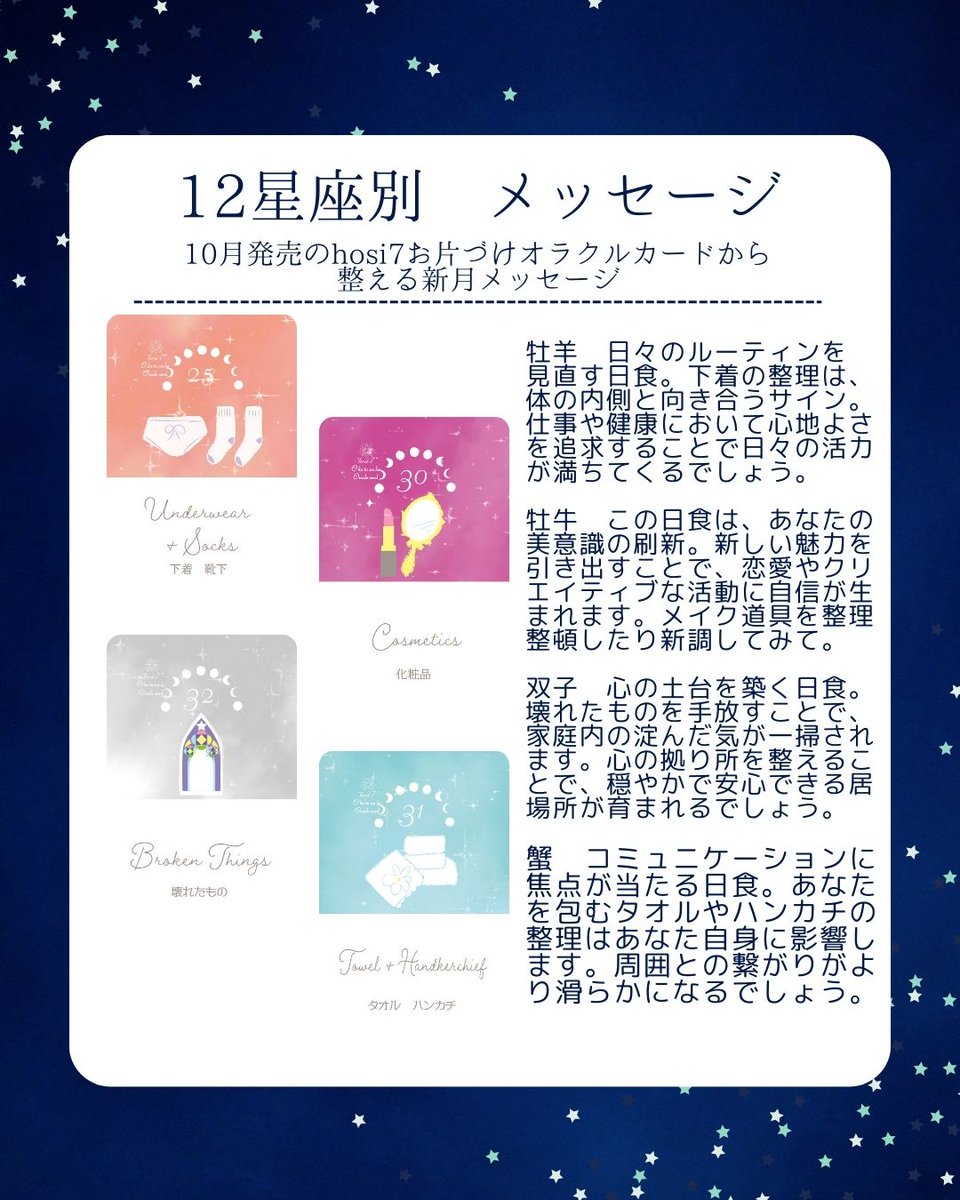 hosi7 ほしなな on X: 