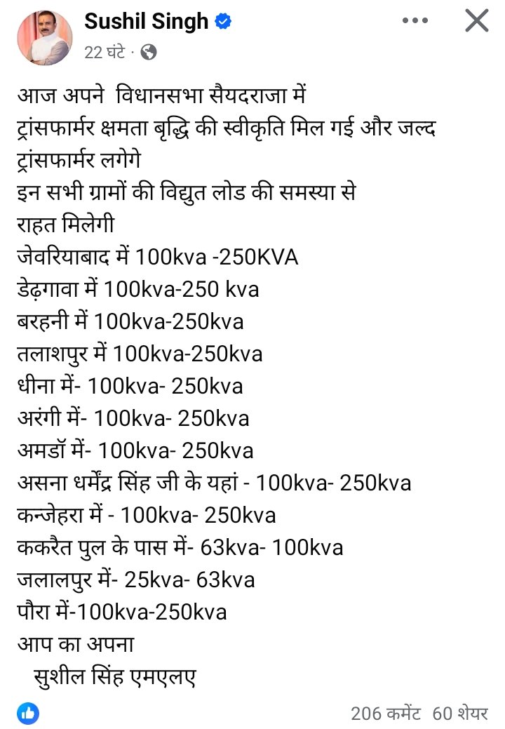 jackmanish36's tweet photo. @apkavirendra विधायक जी का ध्यान नहीं गया कम से कम सांसद जी आप कंदवा ग्राम पर पड़ थोड़ा एक नजर डाल दीजिए तो जनता का भला हो जाता यहां आजादी के बाद से ही 63 कवीए का ट्रांसफार्मर है मगर इस लिस्ट में नाम नहीं है यहां बिजली व्यवस्था बहुत ज्यादा जर्जर है https://t.co/AXPRefWjvI