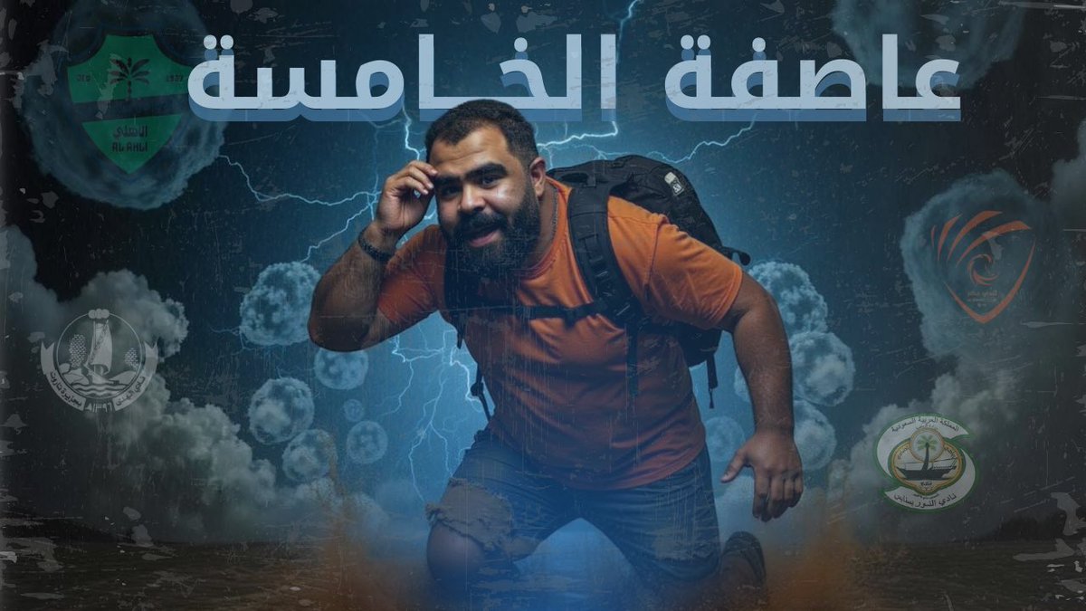 alsalona7's tweet image. العاصفة جاية 🔥

8:00🕔

على اليوتيوب 

#برنامج_الصالونة 
#ممتاز_اليد_السعودية