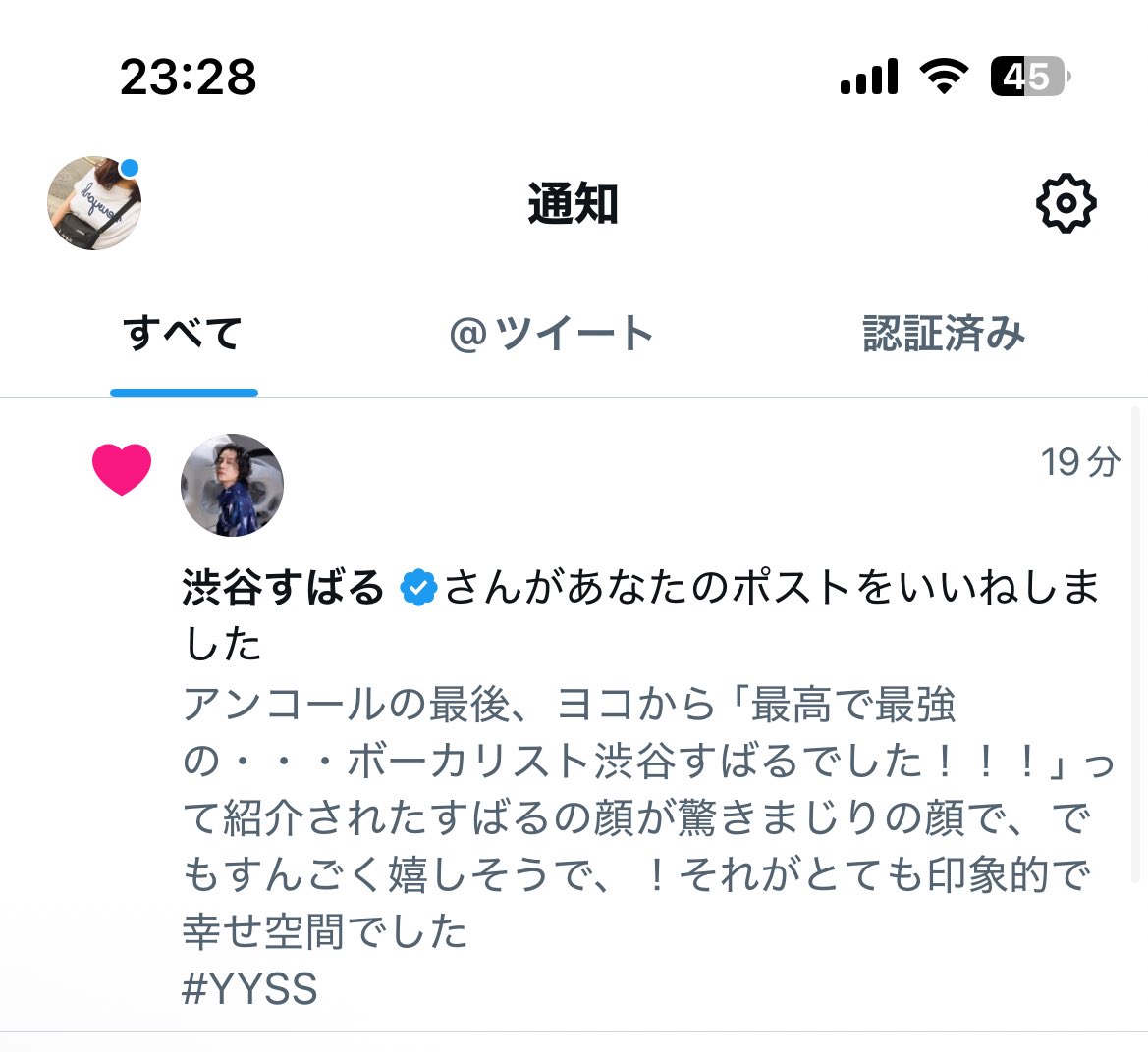ご、ご本人様からいいねを貰ってしまった
震