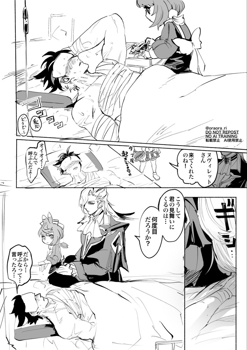 肉を切らせて骨を断った結果(ヌリ)
※血とセスリに髭あるコマあります 