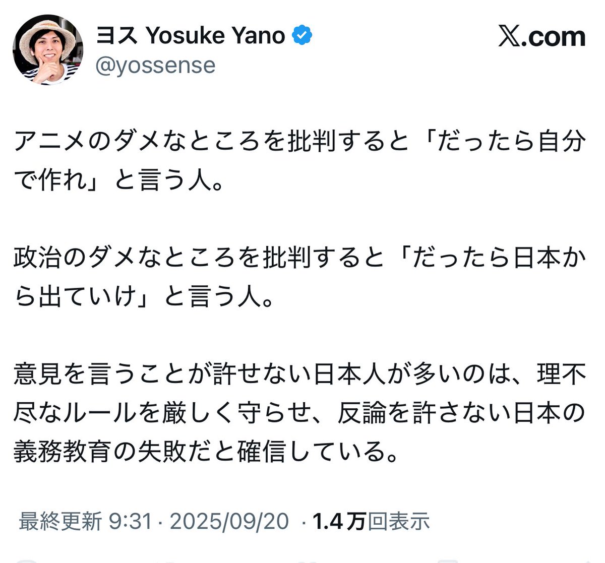 でもまあ、あれだけ若者に「日本を脱出しろ！」って言ってたヨスさんには、悪いけどサッサとカナダ行きなさいよって言いたくもなりますよ🇨🇦