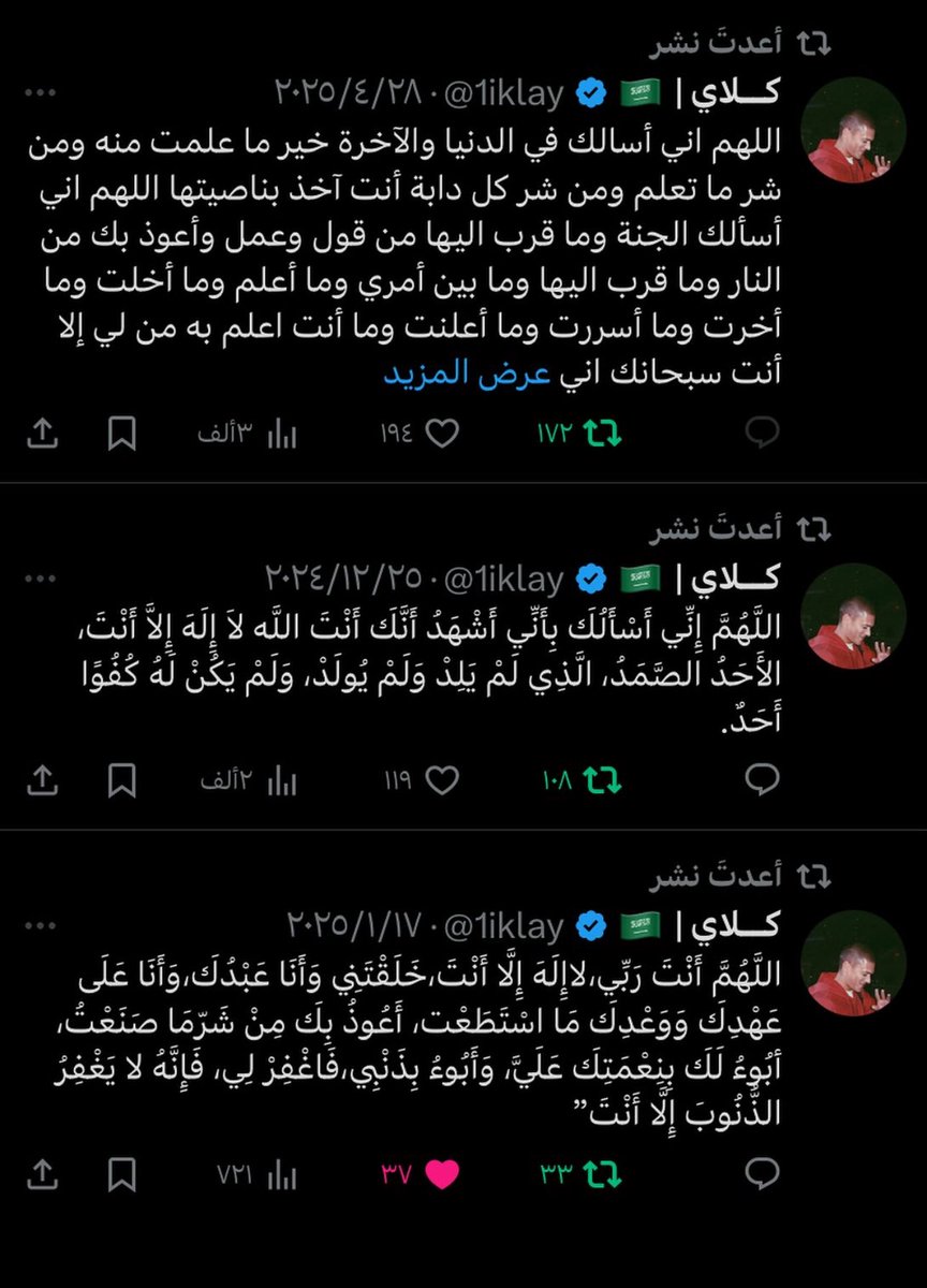 اجر لـ عبدالرحمن الزهراني tweet media