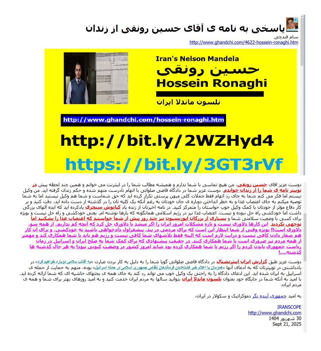 ghandchi's tweet photo. https://t.co/BcPCavJamh

4622-پاسخی به نامه ی آقای حسین رونقی از زندان
https://t.co/0vpl11UoA0

https://t.co/hqm0U4xDwN
https://t.co/BcPCavJamh
لطفاً رفرش کنید
Please refresh

https://t.co/4MJz2BoiZL

https://t.co/n7UgfiiFZf https://t.co/0fTXNPYj0J
