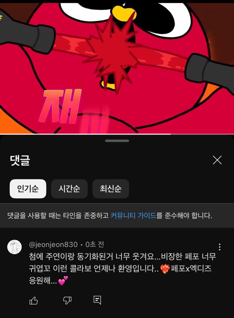 jo0yoi's tweet photo. #PEPPO
페포 너무 귀엽꼬.. 엑디즈랑 페포에게 무한한 감사를….🙇♀️콜라보 음원인데 너무너무너무너무너무너무 좋고 다음에 또 기회가 있다면 꼭 같이 보고싶어요..❤️🔥 https://t.co/jJIT5QssX2