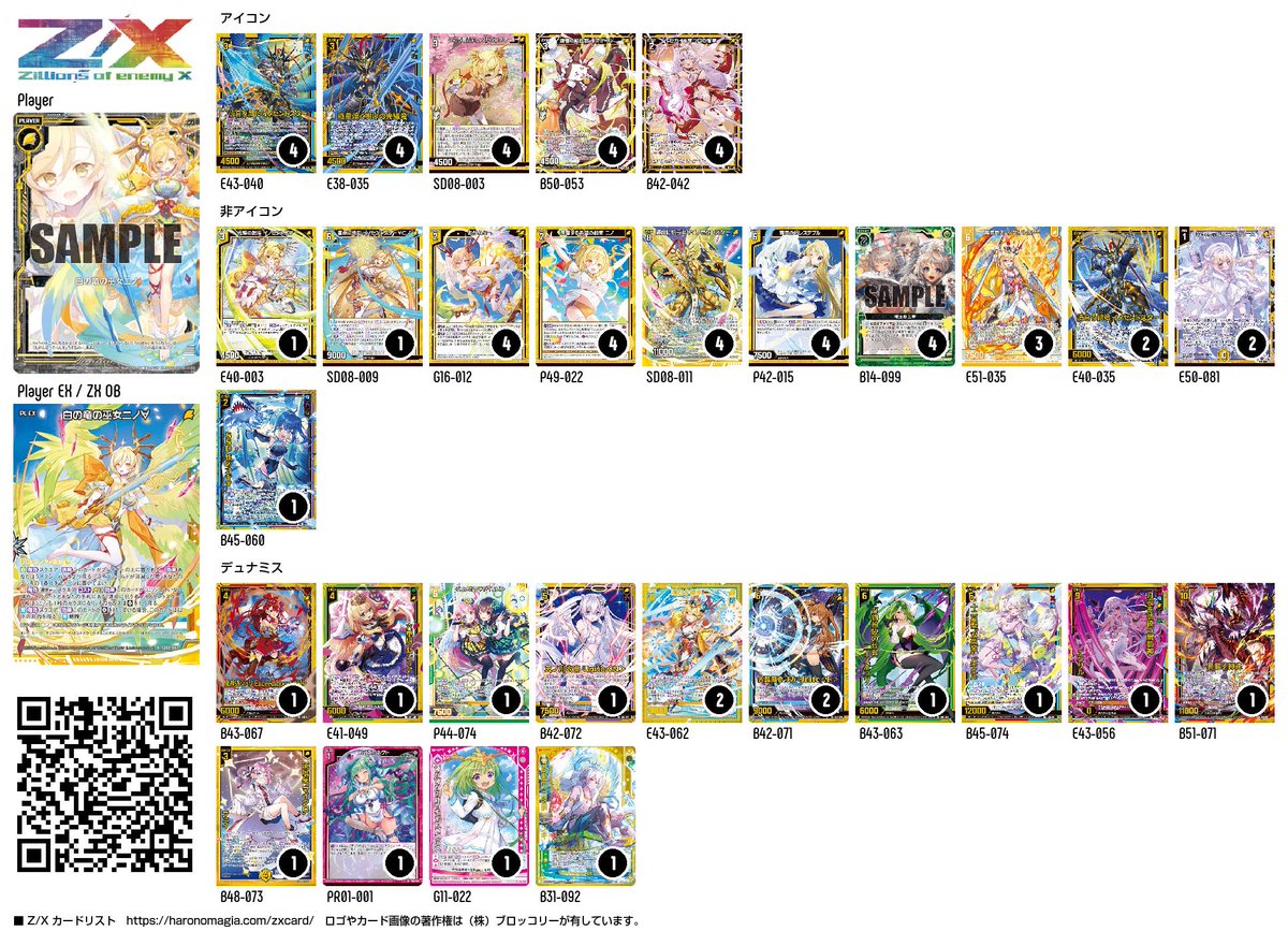 ZX_TCG_Deck - Search / X