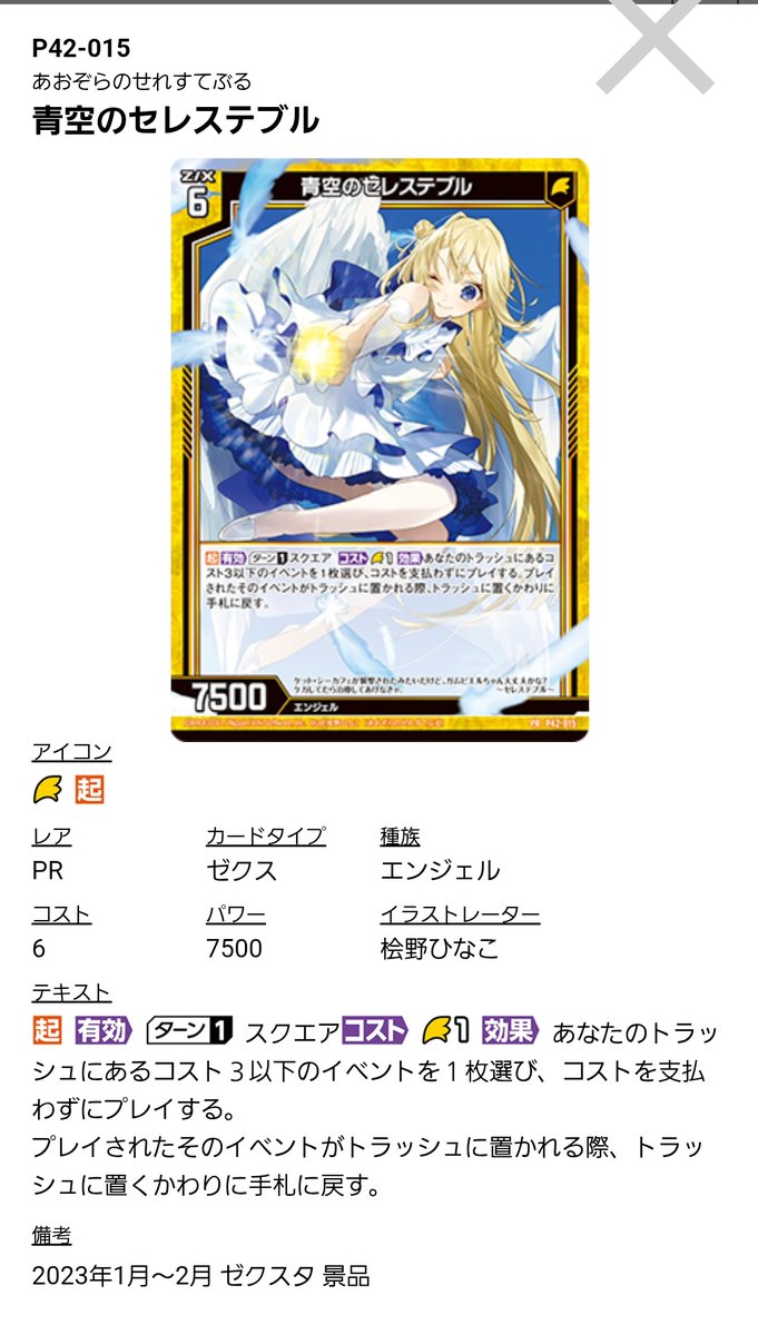 ZX_TCG_Deck - Search / X