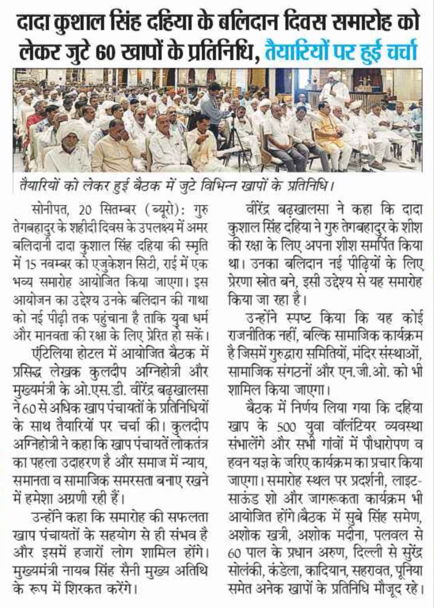 VeerBadkhalsa's tweet image. #newscoverage