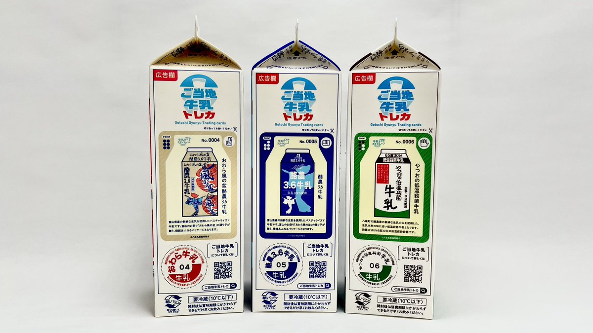 milkbottle_0910 tweet picture