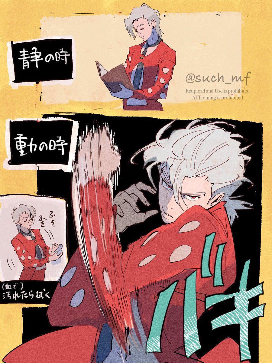 インテリの時と獰猛の時があるのよい