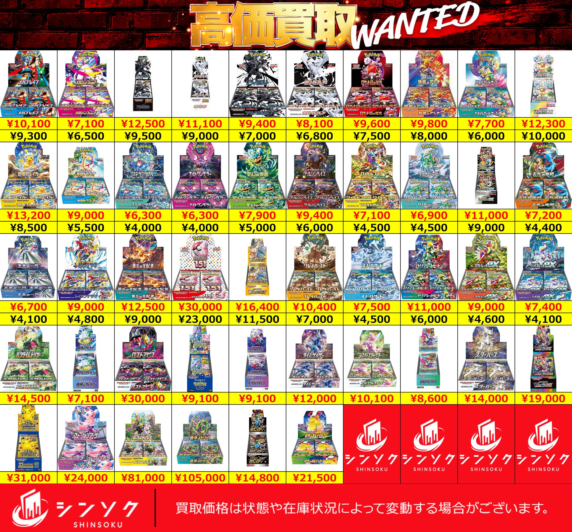 シンソク秋葉原本店@ポケカ ワンピ カードショップ 買取 PSA鑑定